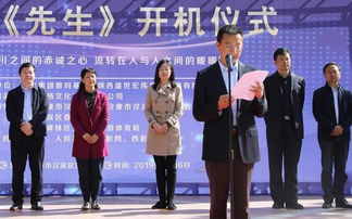 電影 先生 在安康市漢濱區(qū)開(kāi)機(jī)