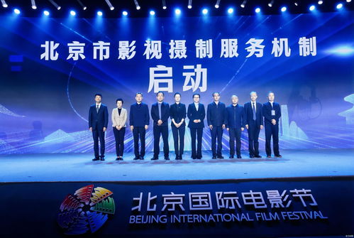 北京啟動(dòng)影視攝制服務(wù)機(jī)制 城市與影視雙向賦能