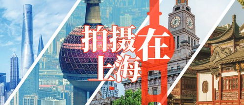 一業(yè)興百業(yè)旺,小小服務窗口見證上海影視激活新一代消費