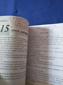 市場(chǎng)營(yíng)銷新概念系列 產(chǎn)品策劃營(yíng)銷